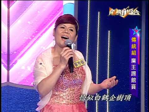 【2016.07.16鬧熱打擂台】#14魔王踢館賽-吳秀春