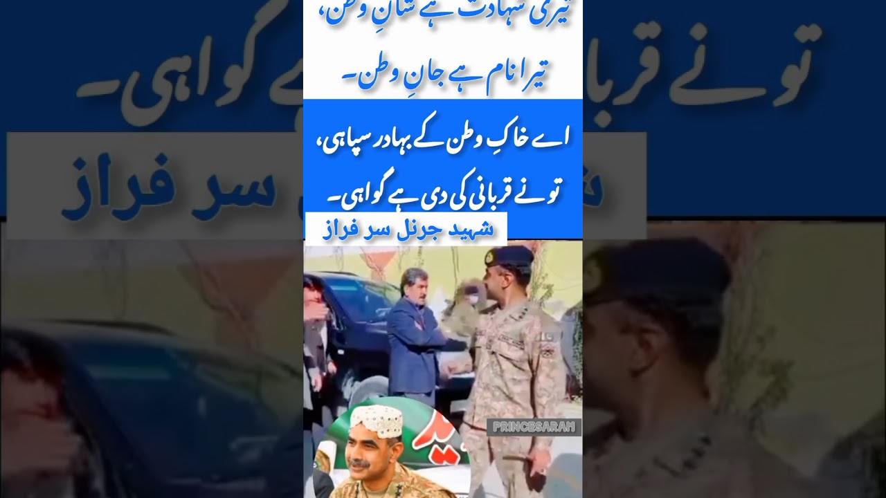 Tribute to Shaheed General Sarfaraz 