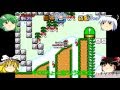 【マリオフラッシュ2】ハチャメチャゆっくり実況プレイ 〚1-1 腕試しの野原〛