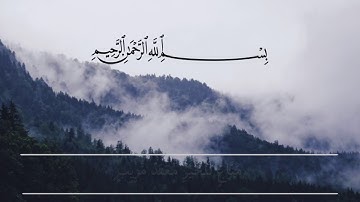 سورة "ق" |عبدالله العمر| تلاوة خاشعة🌸