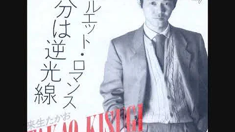 来生たかお シルエット ロマンス تحميل Download Mp4 Mp3
