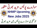 Motorway Police New Jobs 2024 | Motorway Police Upcoming Jobs 2025 | NHMP New Jobs 2025 | Govt Jobs