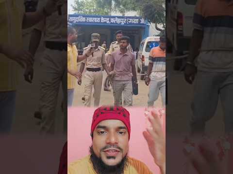 पुलिस हिरासत में लेकिन कोई डर नहीं #police #india #trendingshorts #shorts