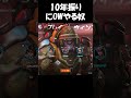 テンションがおかしい奴ｗｗ【OW２】#OW2 #Overwatch2 #オーバーウォッチ2 #Shorts #ゲーム実況 #切り抜き