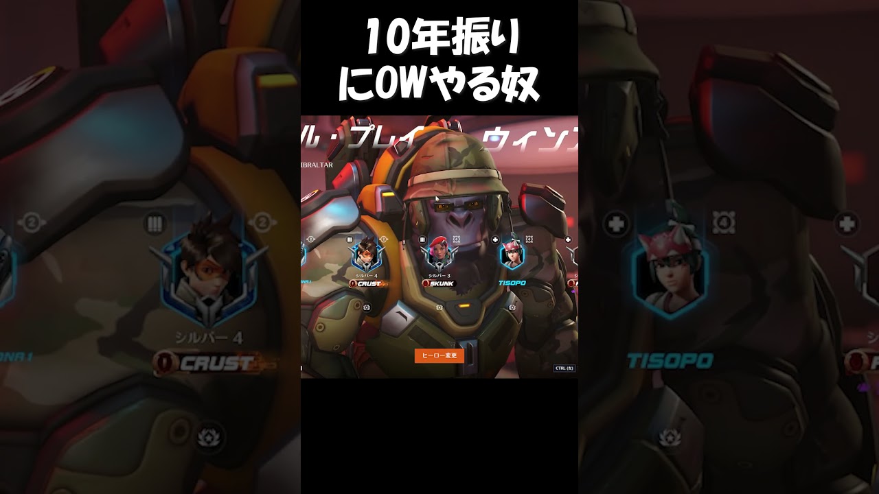 テンションがおかしい奴ｗｗ【OW２】#OW2 #Overwatch2 #オーバーウォッチ2 #Shorts #ゲーム実況 #切り抜き