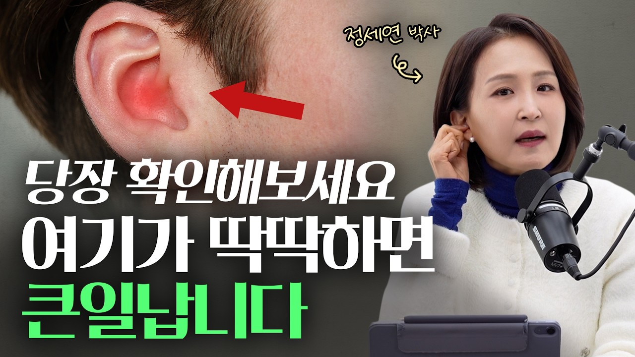 딱딱하게 굳은 이곳 방치하면 몸이 망가집니다. 당장 확인하세요 | 정세연의 라이프연구소