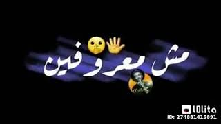 مهرجان حضراتكم مين مش متذكرين - اسمعها