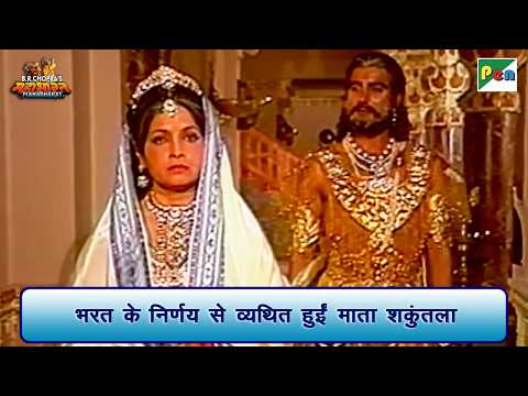 Shakuntala Mahabharat Scene