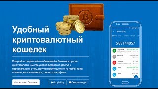 Мультивалютный кошелек для криптовалюты | Как создать кошелек для криптовалюты