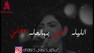 #anas_hasku #Bl_AlB #Majida_El_Roumi#بالقلب_خليني فخامة الصوت♥بالقلب خليني-Sama Shufani's سما شوفاني