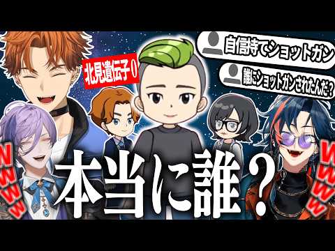 【爆笑】遺伝子0の子供に疑いが止まらない３SKM【榊ネス/北見遊征/魁星】