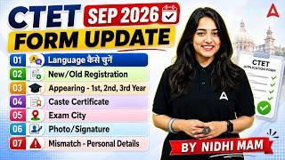 CTET Form Fill UP 2026 | CTET Form Fill Up 2026 Step By Step | CTET Form Kaise Bhare 2026