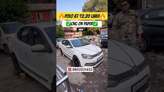 Polo Cng|Second hamd polo car|Used car market in delhi| my car my ride #polo #ytshorts #shortsfeed