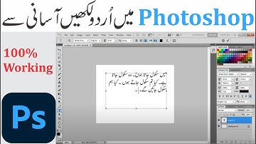 How to Type Urdu in Photoshop 2021 Urdu Hindi | How to install Urdu Keyboard