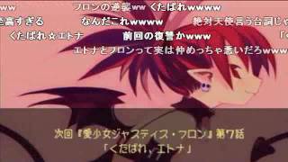 (コメ付き)【エトナ】魔界戦記ディスガイア【次回予告集】