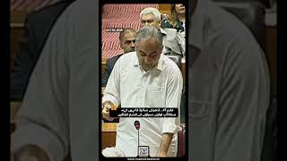 Mohsin Naqvi’s Form 47 Remark Sparks Laughter in Parliament