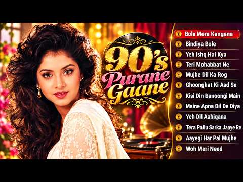 90's Evergreen Songs | Old Is Gold Hindi Songs | 90's Superhit Sadabahar Gaane | 90's Old Songs