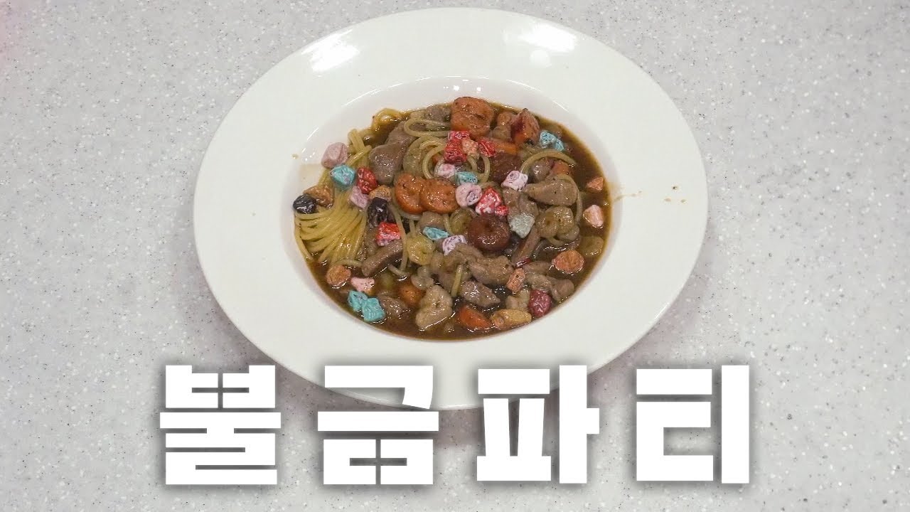 혈관까지 당이 차오르는 석기시대 파스타