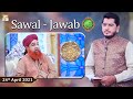 Rehmat e Sehr (LIVE From KHI) | Ilm O Ullama(Naat Hi Naat) | 24th April 2021 | ARY Qtv