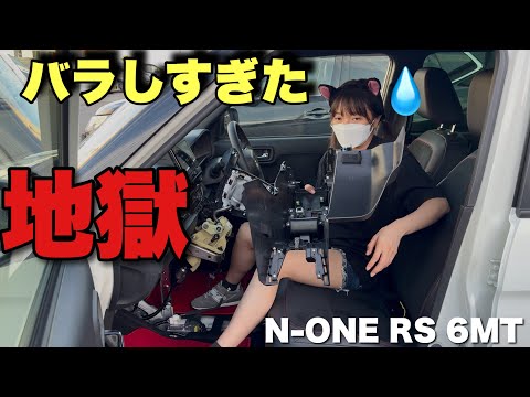 Things got complicated when I tried to customize my N-ONE RS 6MT JG3