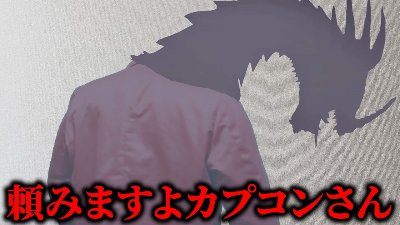 ９年ぶりに参戦するも不安要素しかないモンスター