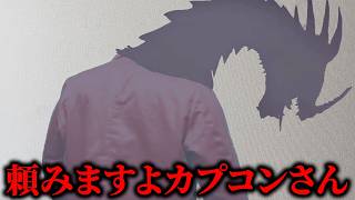 9年ぶりに参戦するも不安要素しかないモンスター