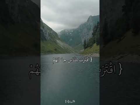محمد أيوب سورة الأنبياء