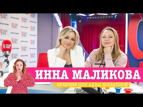 Video: Malikova Inna: Biografi, Karriere Og Personlige Liv