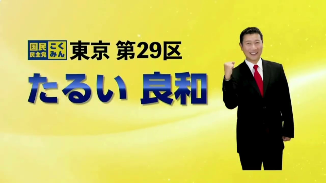 政権放送！日本V字回復やったるい！