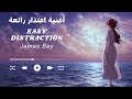 EASY DISTRACTION أفضل أغنية اعتذار للحبيبة mp3