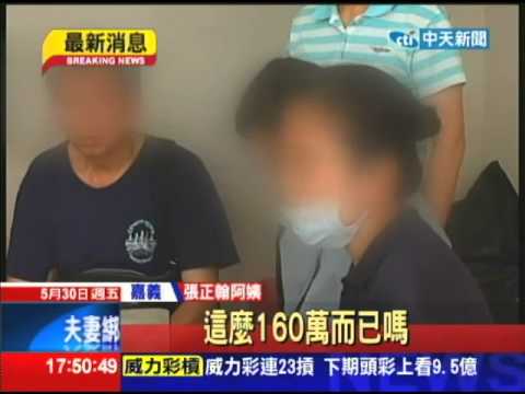 20140530中天新聞　北捷賠償560萬　張正翰家屬批沒誠意