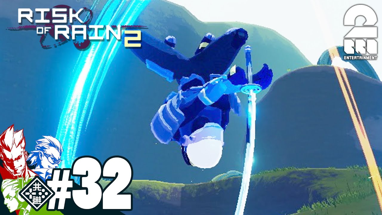 #32【TPS】弟者,兄者,おついちの「Risk of Rain 2」【2BRO.】END