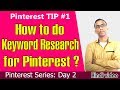 Pinterest Tip 1: Keyword Research - How to do Keyword Research to boost your Pinterest business?