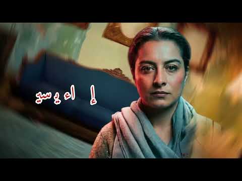تصميم تايتل مسلسل عرش الشيطان على اغنية ضوء أسود 