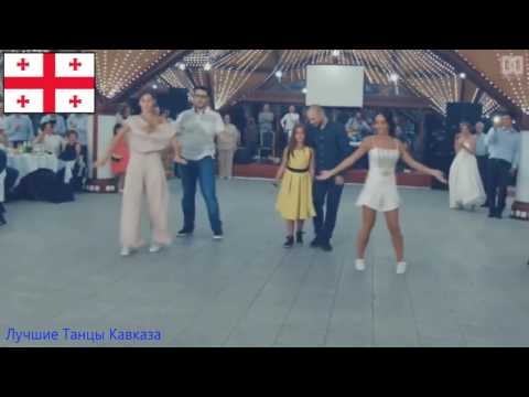 უმაგრესი ცეკვა ქართველების მიერ