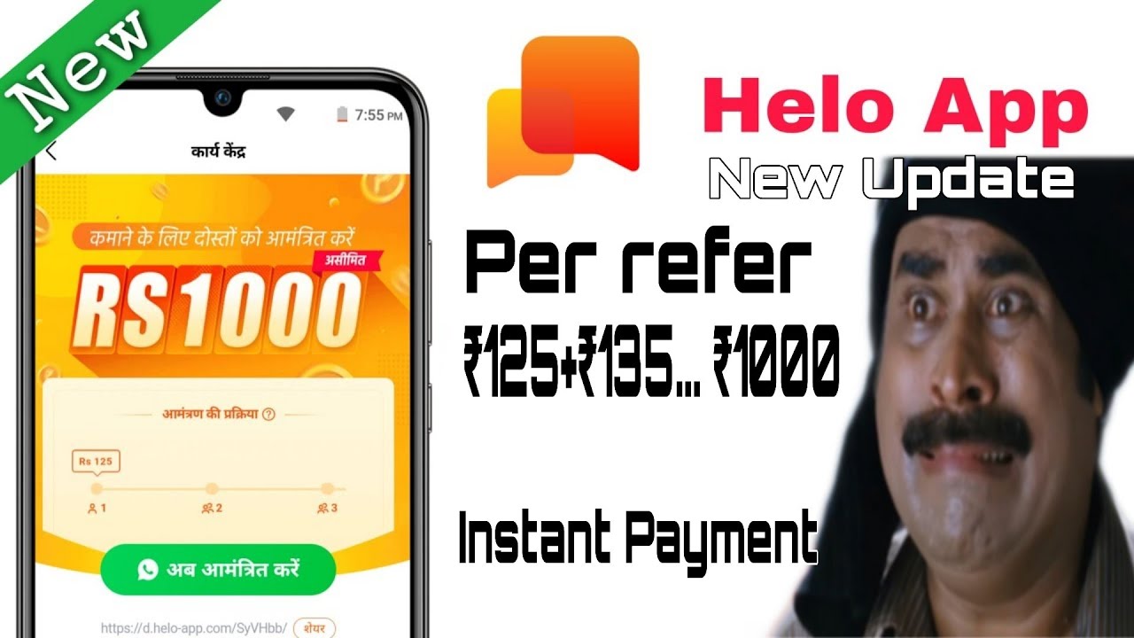 Helo app new update 2020 || Per refer ₹125+₹135... ₹1000 || With live payment proof