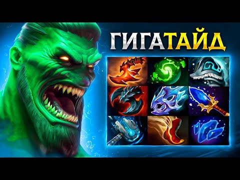 Video: Tidehunter əleyhinə hansı əşyalar var?