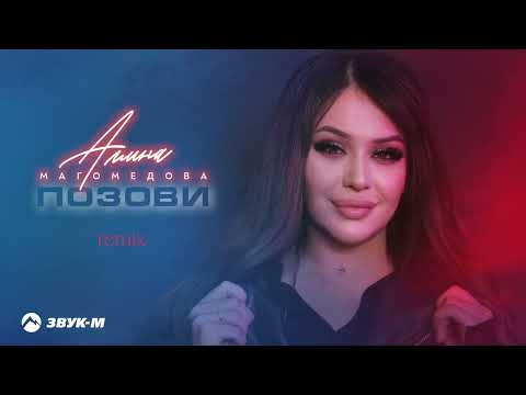 Амина Магомедова -