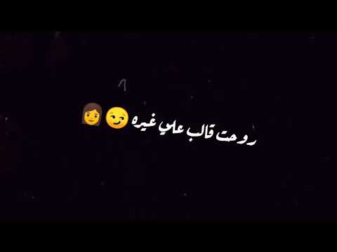 حالة واتس دي حبيبتي شايله ضميره شاشة سوداء