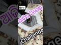 ଆଜିର ସିଲେଇ challengeରେ 2 ସାଲୱ।ର ।। stitching challenge #ytshorts #dress #pant #fashion #Lilifashion