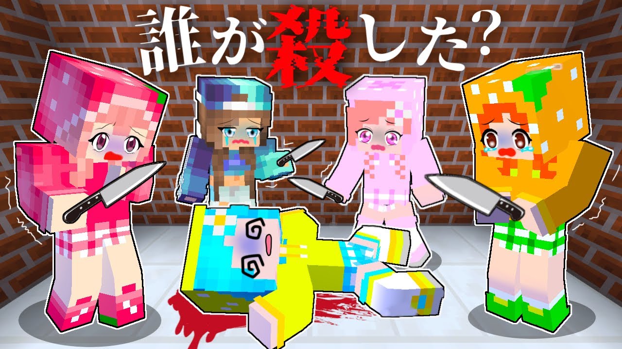Who killed my friend?] Minecraft Werewolf Detective Mystery
