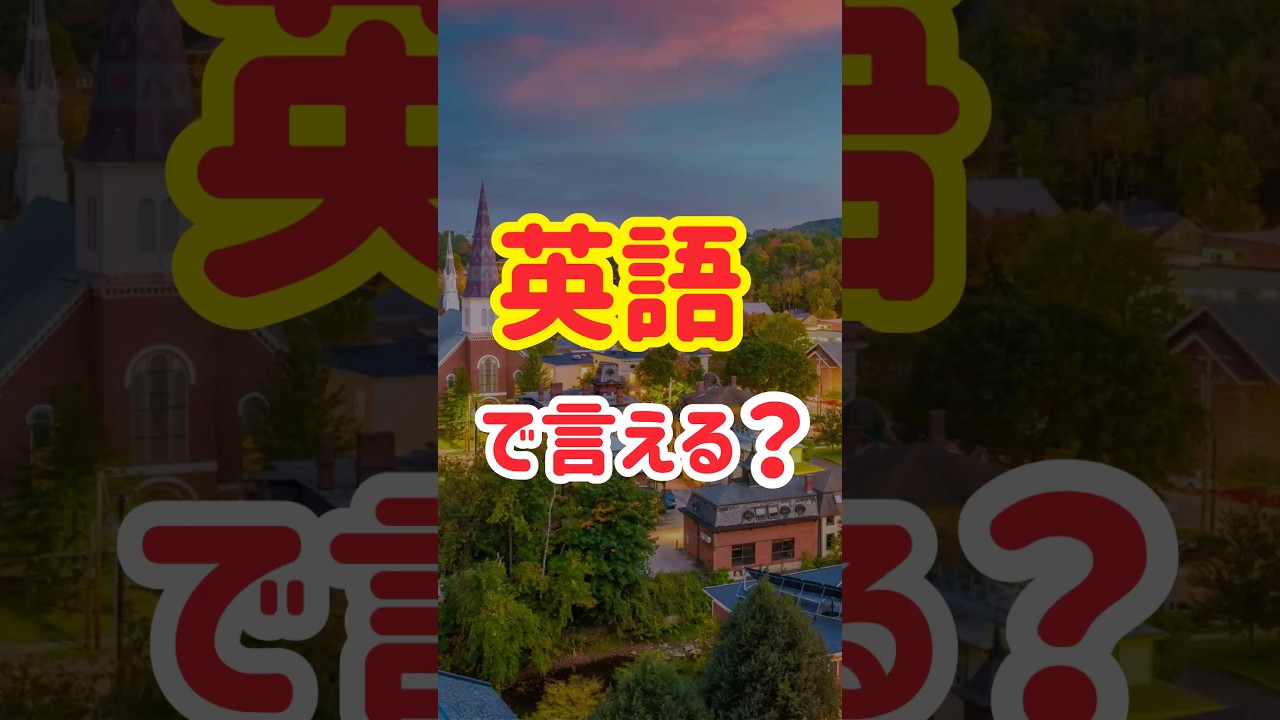 【すぐに思いつく?】ゆっくり覚える👂日常英会話100フレーズ|聞き流しOK(61〜65)