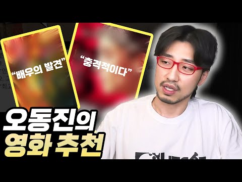 진짜 충격적으로 충격적인 <strong>영화</strong> <strong>추천</strong>