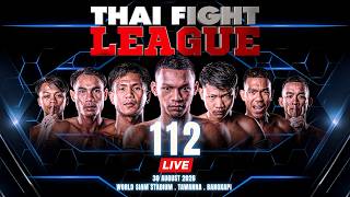 สด 🔴 ไทยไฟท์ ลีก 112 | 30 สิงหาคม 2569