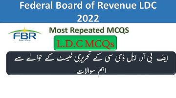FBR LDC test preparation MCQs, Computer Part