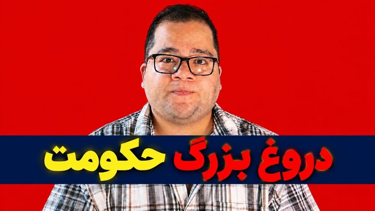 شاهین مدرس؛ تله مرگباری که جمهوری اسلامی برای ما پهن کرده؟