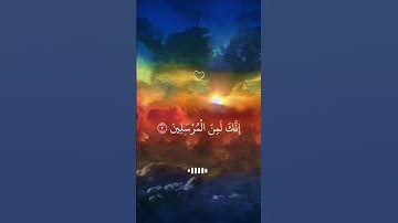 سورة يس #اكسبلور #راحة_نفسية #الرحمن #duet #المراه #لايك #الثامن #دويتو #الظروف #العظماء