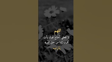 اللهم لاتجعلني...#قرآن​#قران_كريم​#لايك#القرآن​ #آيات​ #تلاوة_خاشعة​#تلاوة​#quran#quran_kareem​#دعاء