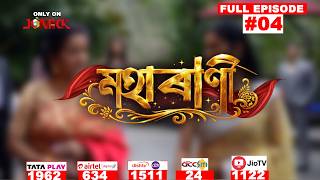MAHARANI || Mega Serial || Full Episode -4 || Jonack TV