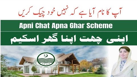 How to Check Balloting result of Apni Chat Apna Ghar Scheme Online || ACAG ||